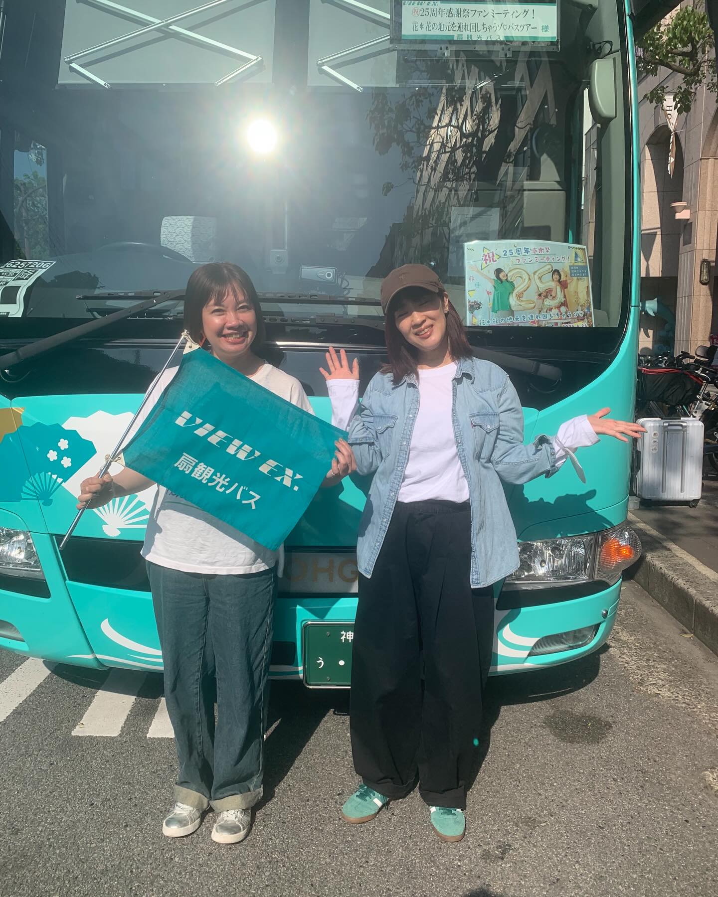 なんだかご無沙汰になってしまいました。
先日、ビックリなツアーを運行させていただいたので
ご紹介します🤭

高校生の頃、
MDに入れて何度も聴いてた花＊花さん。
部活の先輩の引退の時に泣きながらみんなで替え歌を歌った青春が思い出されます笑

まさか大人になって自分の会社のバスで
ご本人をお迎えする日がくるとは…！

ご乗車いただいた上に、
バスの前で写真まで撮ってくださいました
弊社の旗まで持ってくださるなんて🥹
ありがとうございました♥︎

ファンミーティングも
みなさん楽しまれたようでよかったです。

またユニークな企画のバス運行のご依頼
お待ちしてます🤭

#はなはなピクニック 

っていうのもまた投稿しそびれてた今更投稿シリーズです😂
正確な日にちは忘れてしまいましたが去年の夏頃かな。
また今年もご利用お待ちしております♥︎