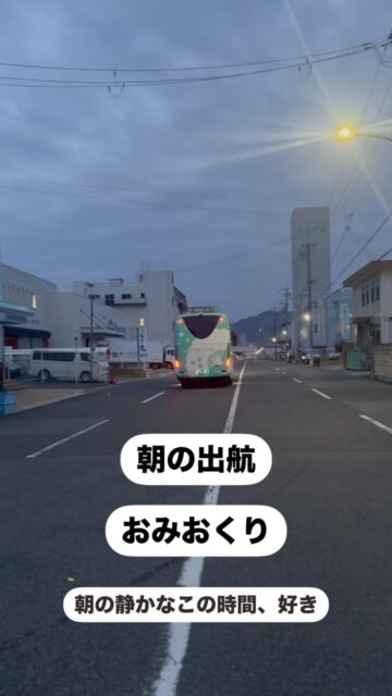 ご安全に!
久しぶりの早番
久しぶりの点呼
でございました。
点呼の精度を上げるべく
いろんな言葉で実験中です。笑
バス、タクシーと二つの事業があると
やること倍増ですね。
扇観光はまだまだ人を募集中です。
早朝出勤、苦じゃないよ
という方がいましたらぜひ弊社へ。
運行管理、任せろ!
という方もぜひ弊社へ。
今日も元気に
いってらっしゃい!